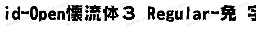 id-Open懐流体３ Regular字体转换
